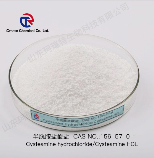 Cysteamine hydrochloride/Cysteamine HCL, CAS NO.:156-57-0