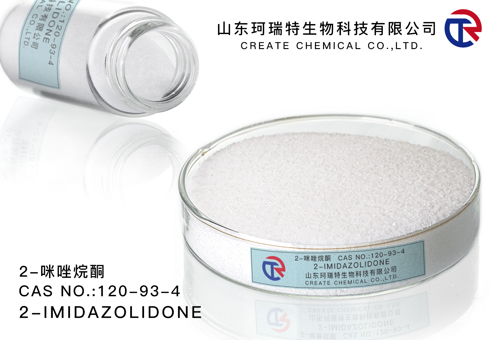 2-IMIDAZOLIDONE,CAS NO.:120-93-4